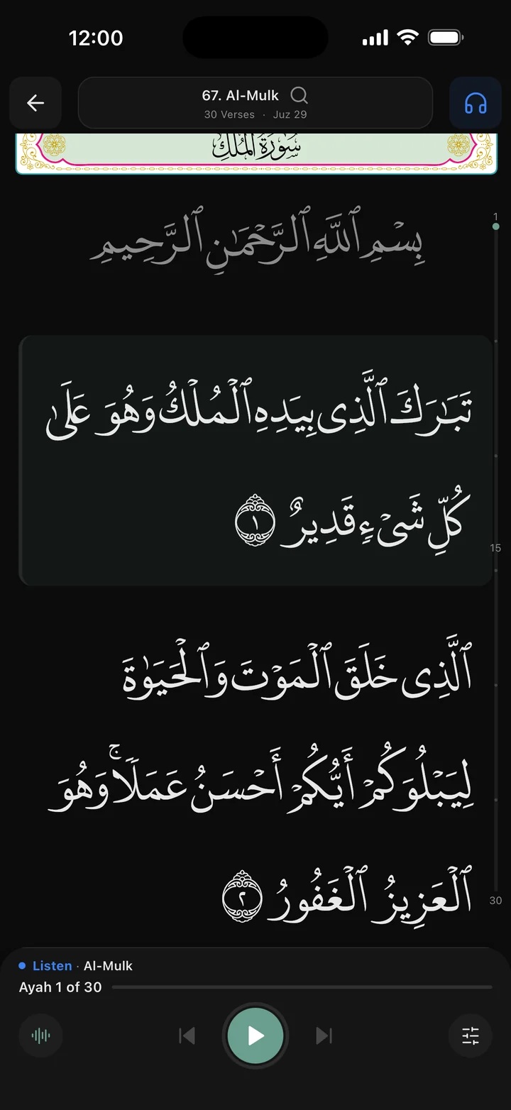 Ayah view: Al-Mulk, one ayah at a time, with the current ayah highlighted